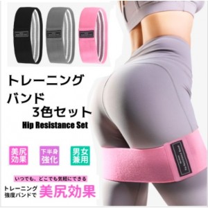 ATP Hip Resistance Set 高彈臀腿阻力帶套裝 (3款阻力 送收納袋)